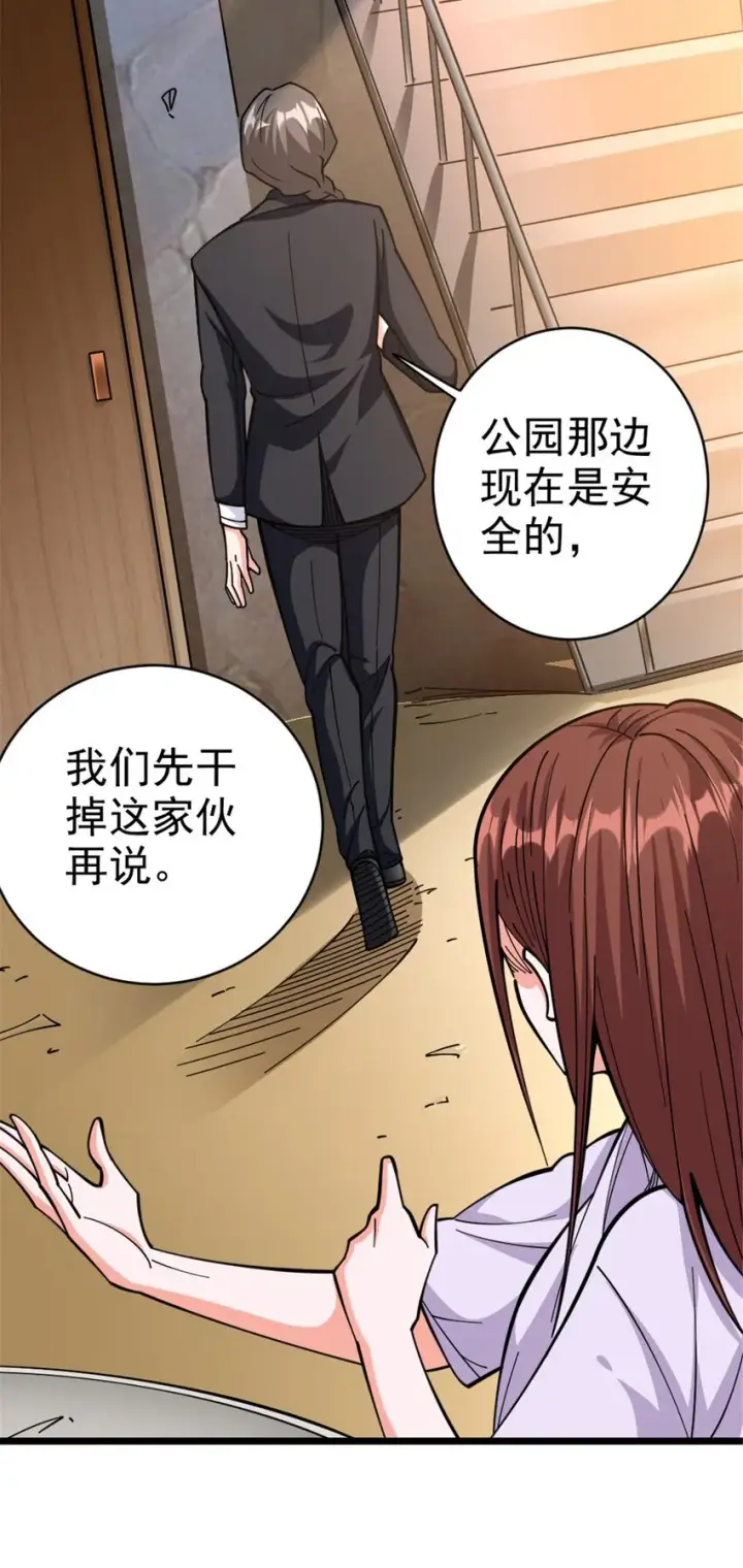 《放开那个女巫》456 堕魔者来袭图35