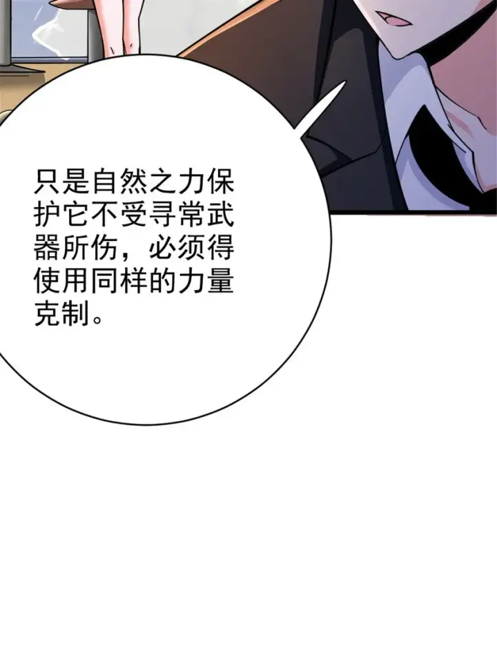 《放开那个女巫》456 堕魔者来袭图37