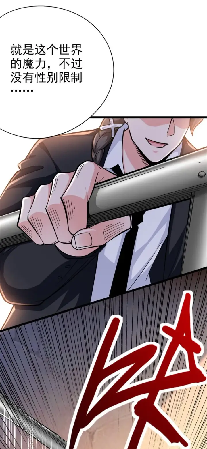 《放开那个女巫》456 堕魔者来袭图39