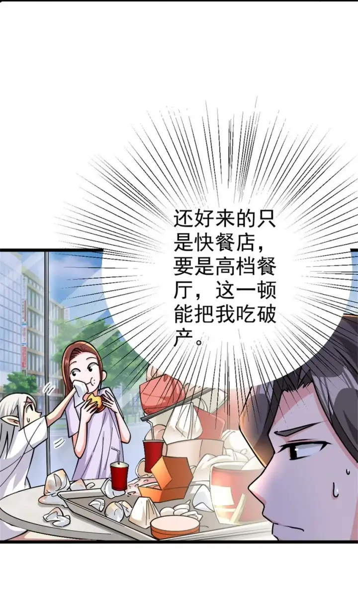 《放开那个女巫》456 堕魔者来袭图4