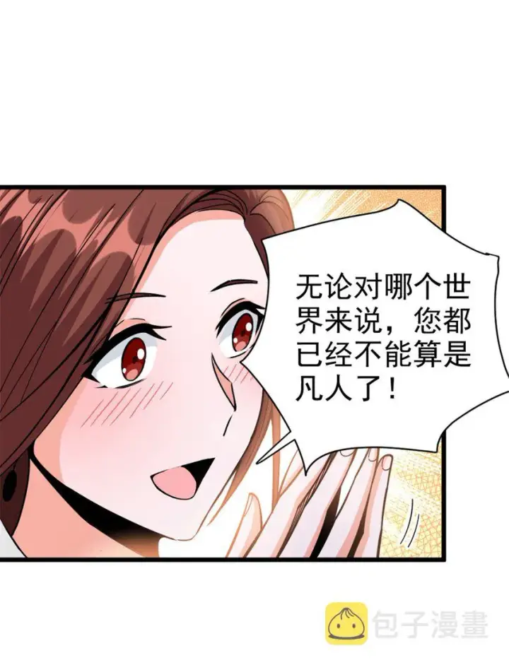 《放开那个女巫》456 堕魔者来袭图43