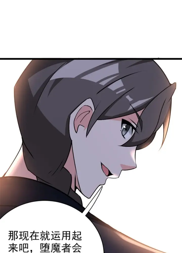《放开那个女巫》456 堕魔者来袭图45