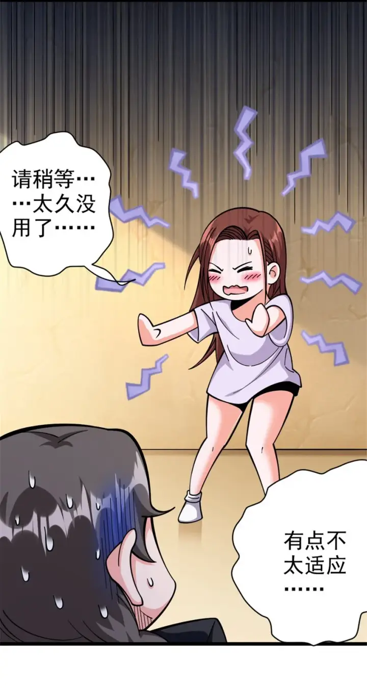 《放开那个女巫》456 堕魔者来袭图48