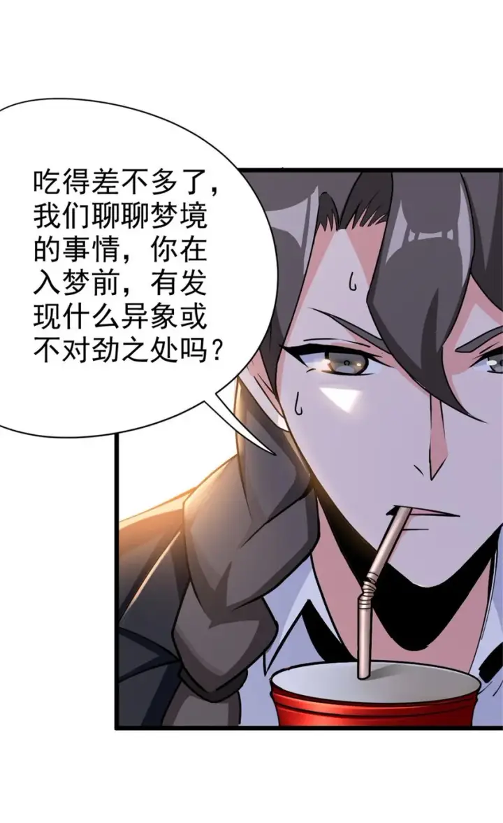 《放开那个女巫》456 堕魔者来袭图5