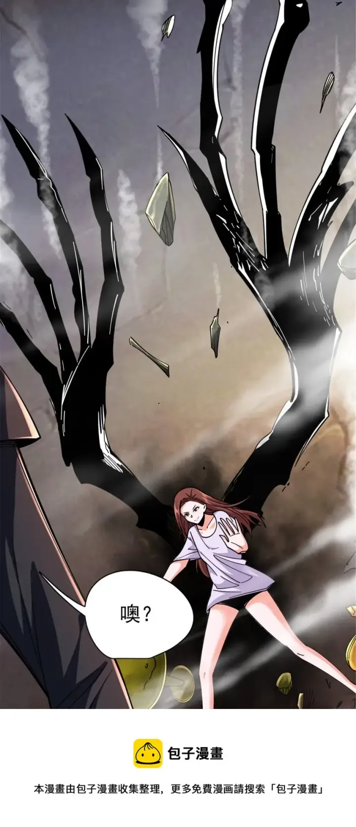 《放开那个女巫》456 堕魔者来袭图50