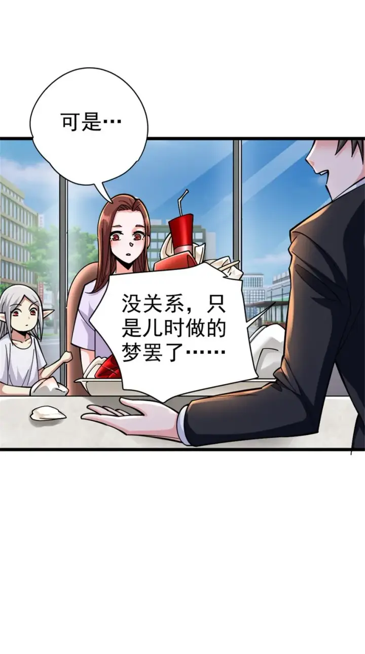 《放开那个女巫》456 堕魔者来袭图6