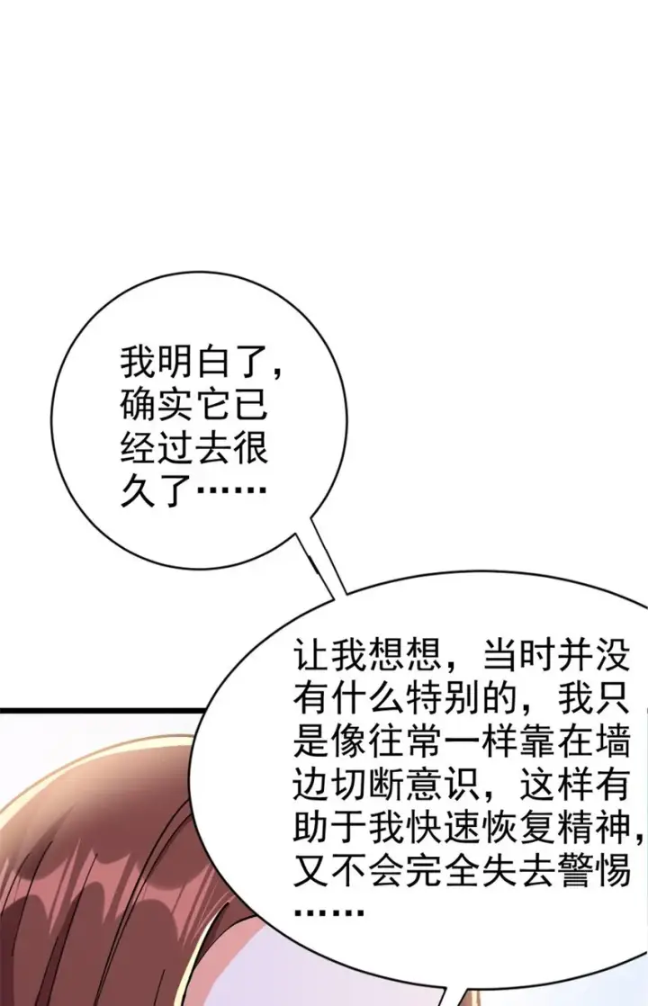 《放开那个女巫》456 堕魔者来袭图7