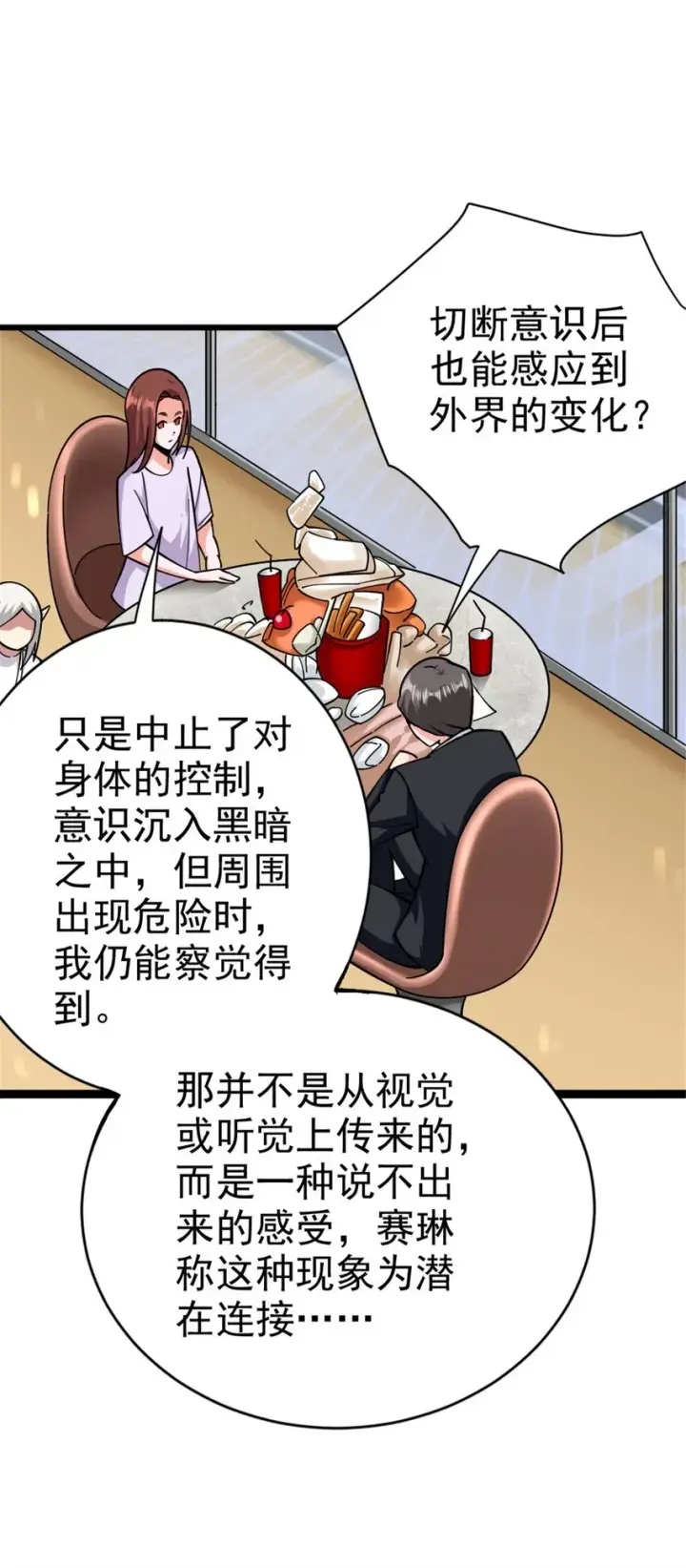 《放开那个女巫》456 堕魔者来袭图9