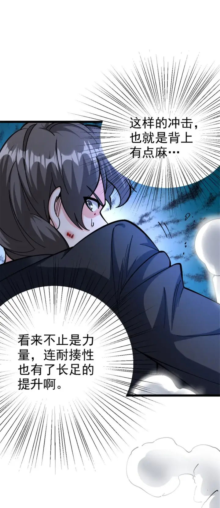 《放开那个女巫》457 奇怪的时代图27
