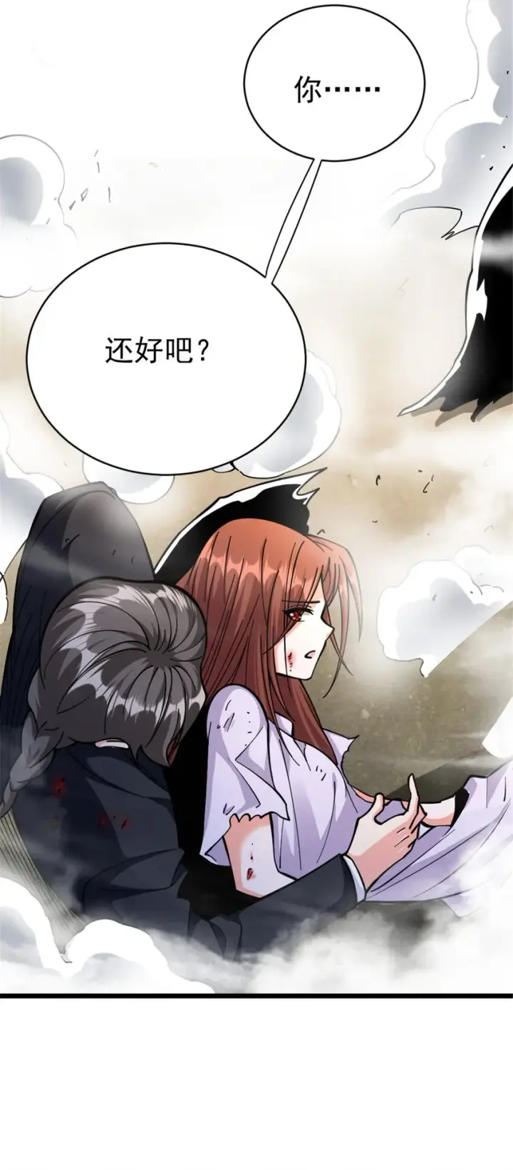 《放开那个女巫》457 奇怪的时代图28