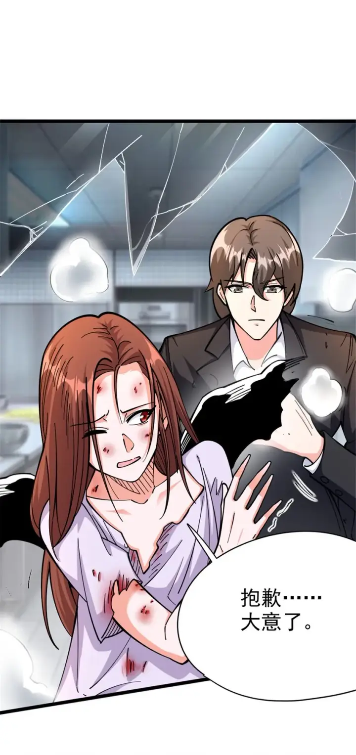 《放开那个女巫》457 奇怪的时代图29