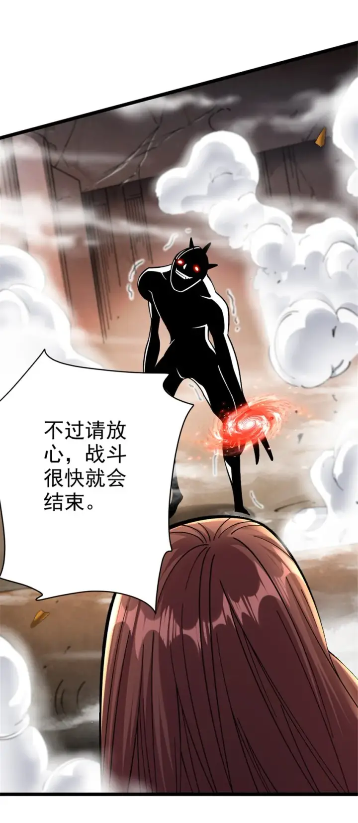 《放开那个女巫》457 奇怪的时代图30