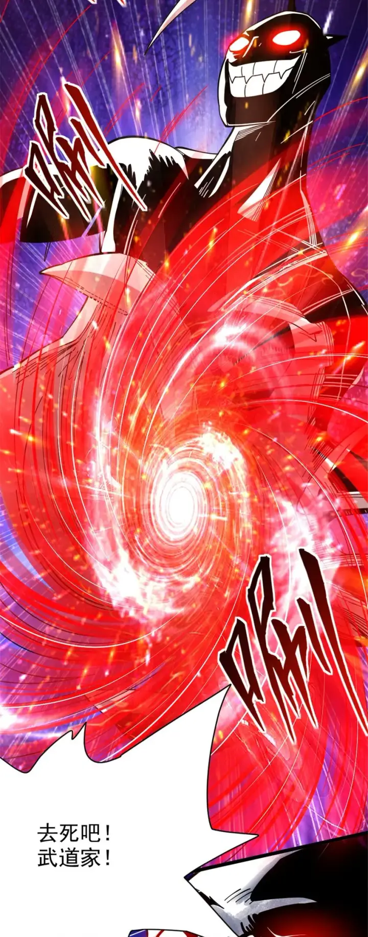 《放开那个女巫》457 奇怪的时代图33