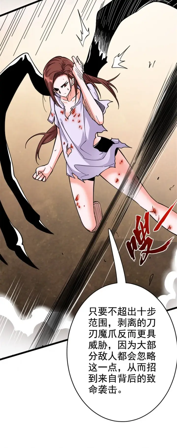 《放开那个女巫》457 奇怪的时代图38