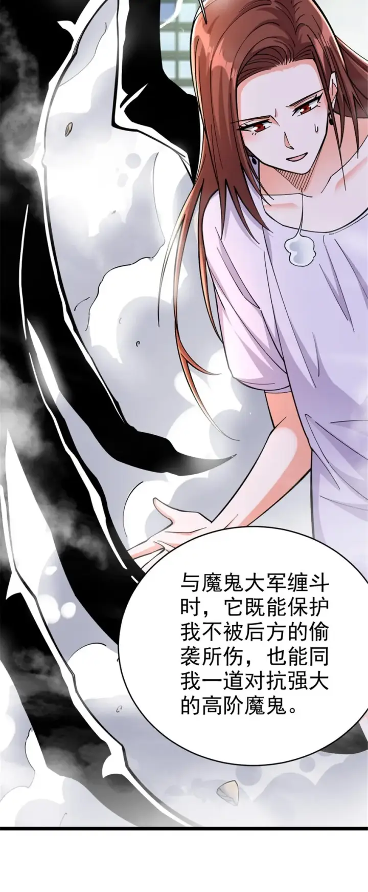 《放开那个女巫》457 奇怪的时代图4