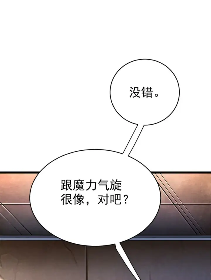 《放开那个女巫》457 奇怪的时代图40