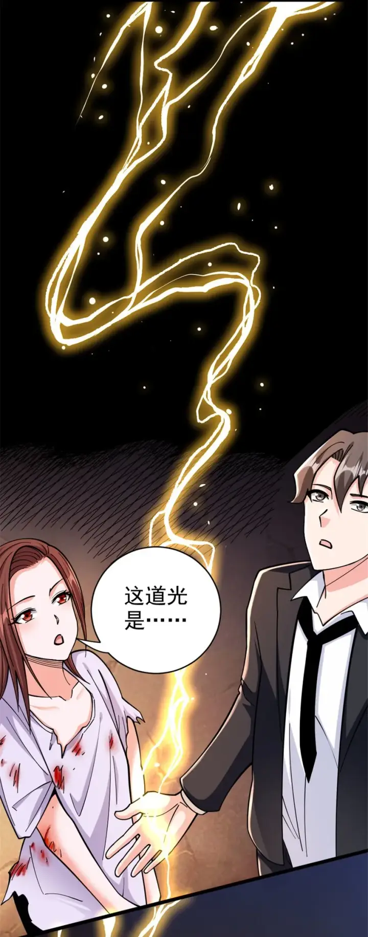 《放开那个女巫》457 奇怪的时代图44