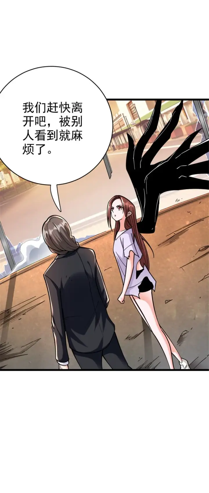 《放开那个女巫》457 奇怪的时代图46