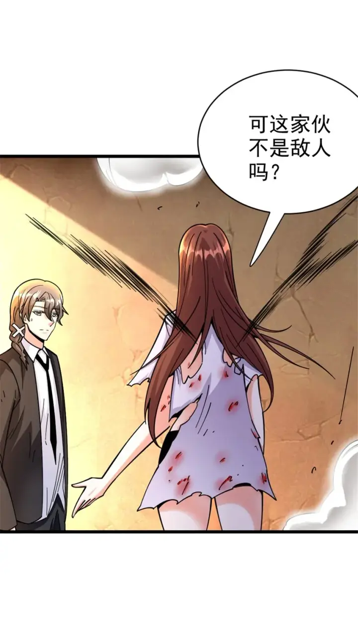 《放开那个女巫》457 奇怪的时代图47