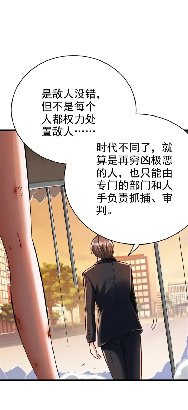 《放开那个女巫》457 奇怪的时代图48