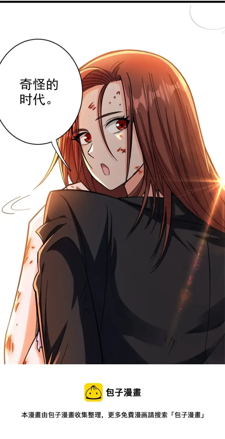 《放开那个女巫》457 奇怪的时代图50