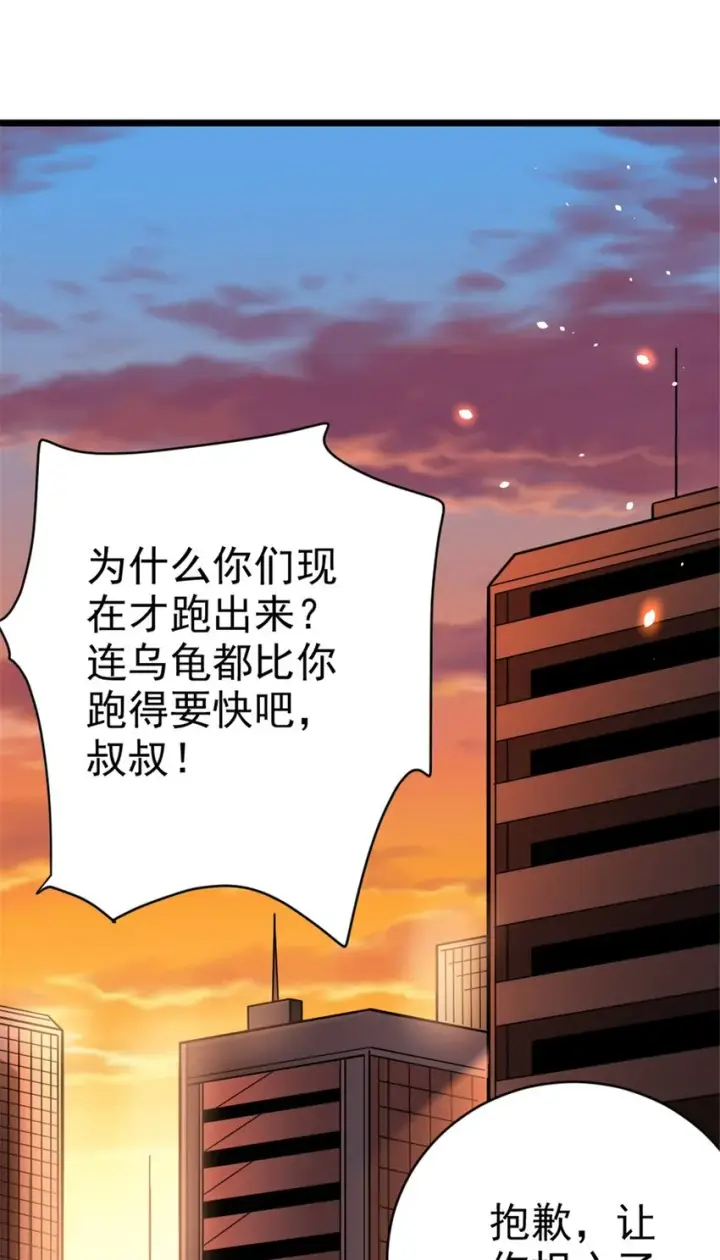 《放开那个女巫》457 奇怪的时代图52