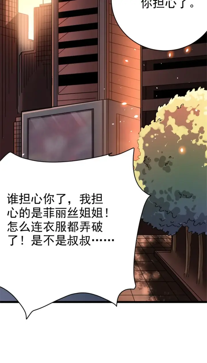 《放开那个女巫》457 奇怪的时代图53