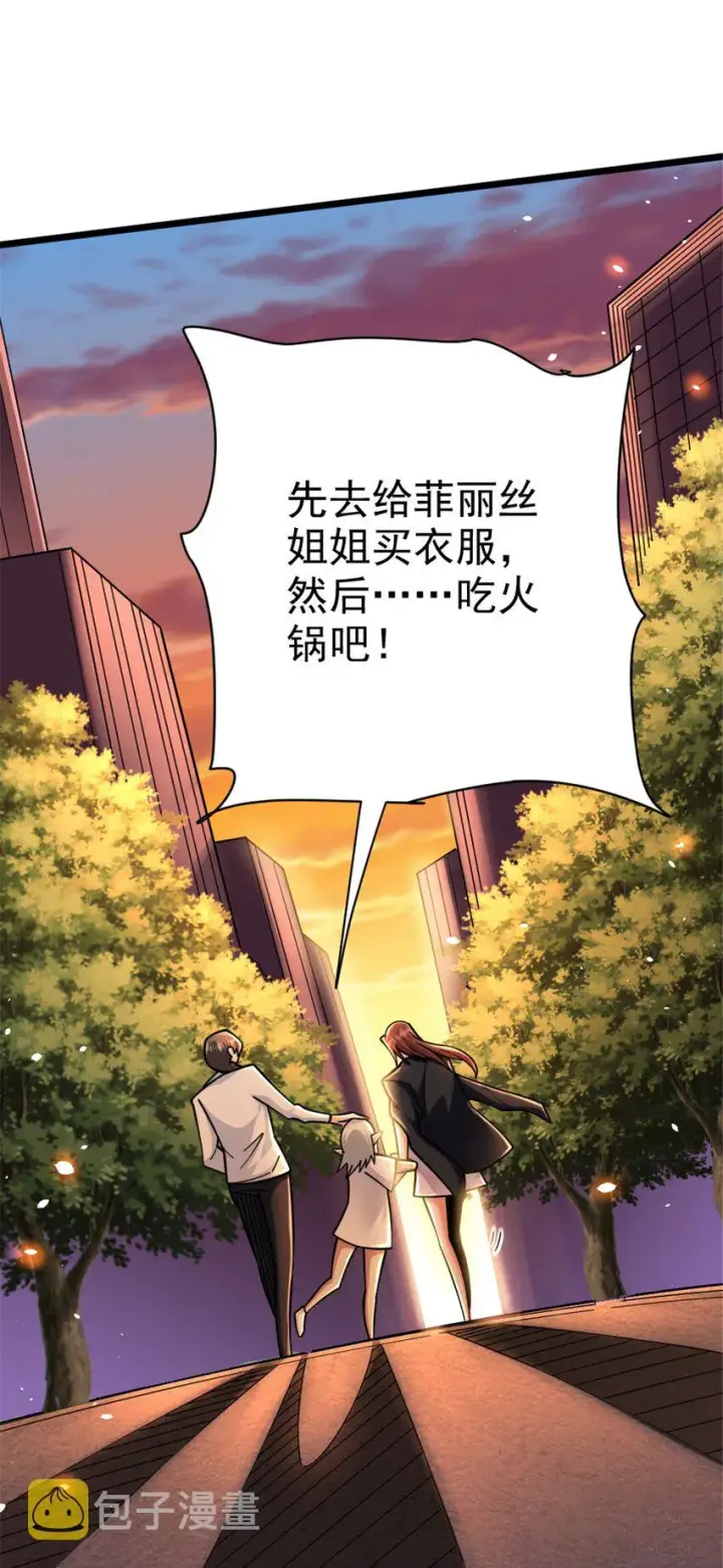 《放开那个女巫》457 奇怪的时代图54