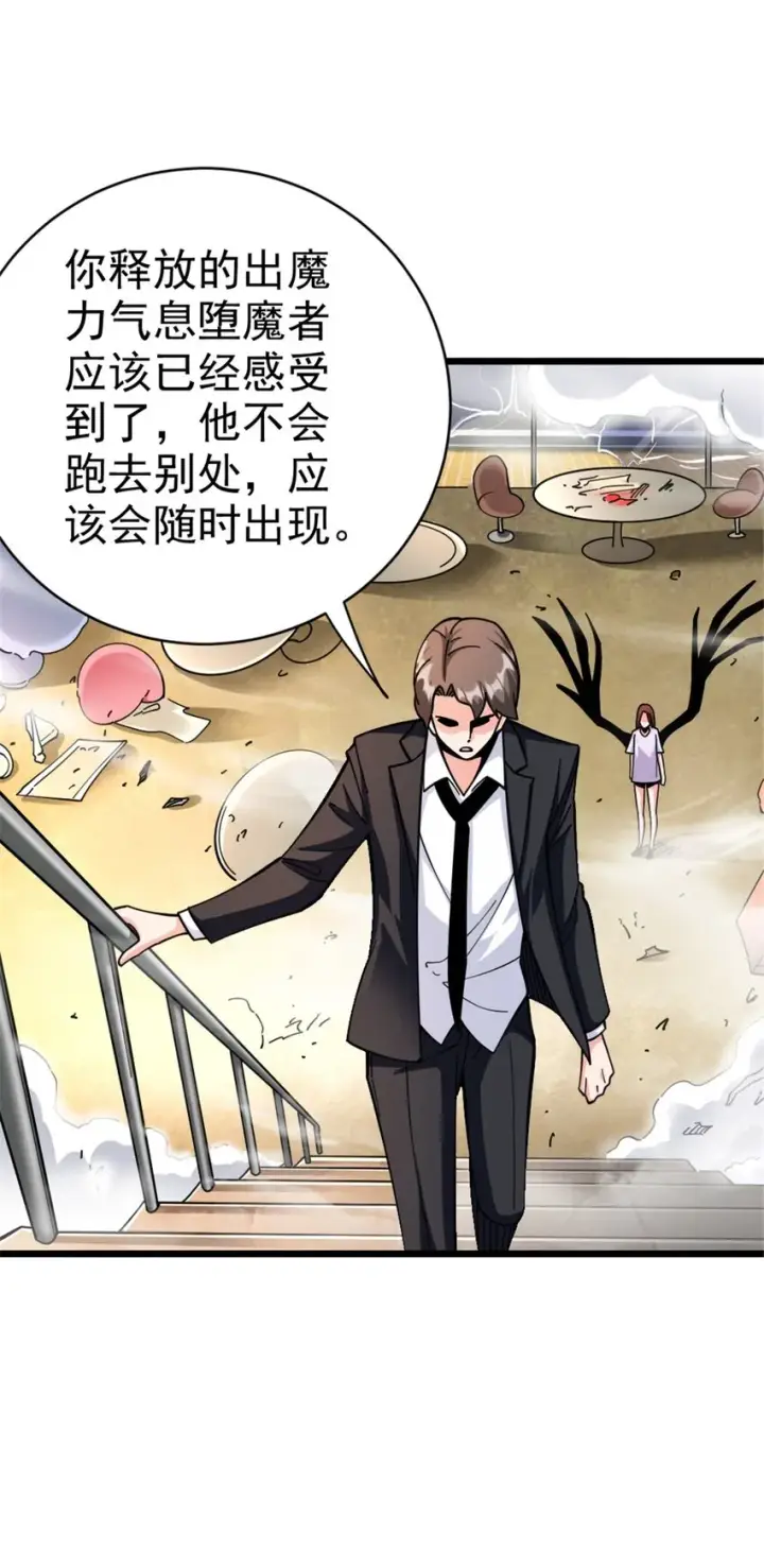 《放开那个女巫》457 奇怪的时代图6