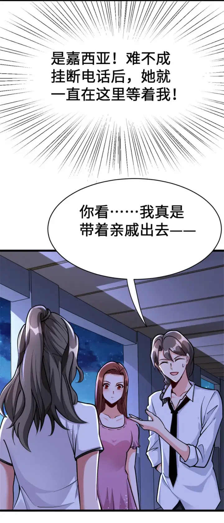 《放开那个女巫》458 灰堡只是你的幌子图11