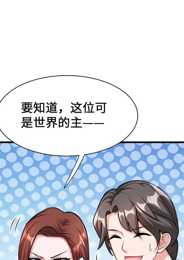 《放开那个女巫》458 灰堡只是你的幌子图14