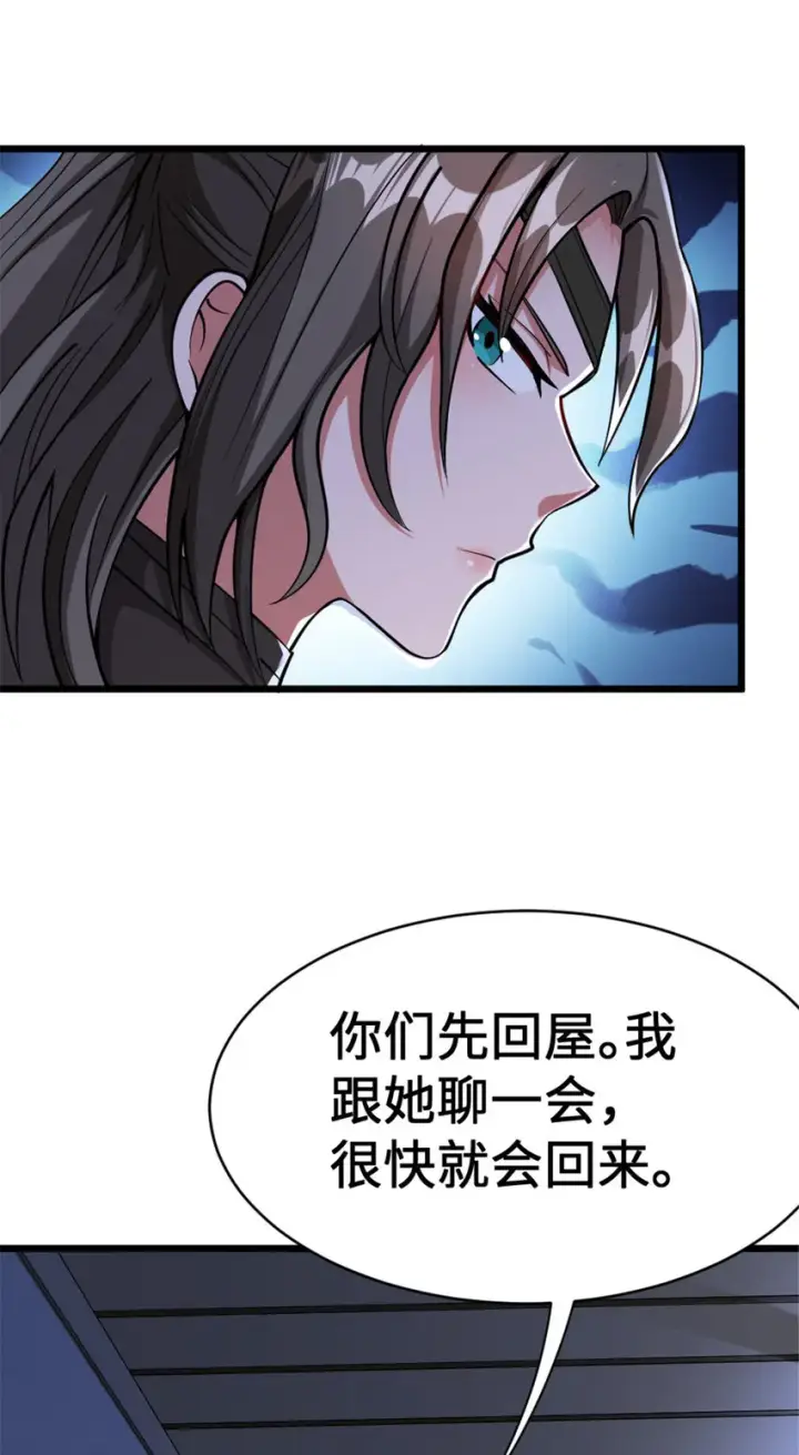 《放开那个女巫》458 灰堡只是你的幌子图16