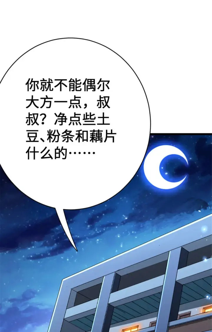 《放开那个女巫》458 灰堡只是你的幌子图2