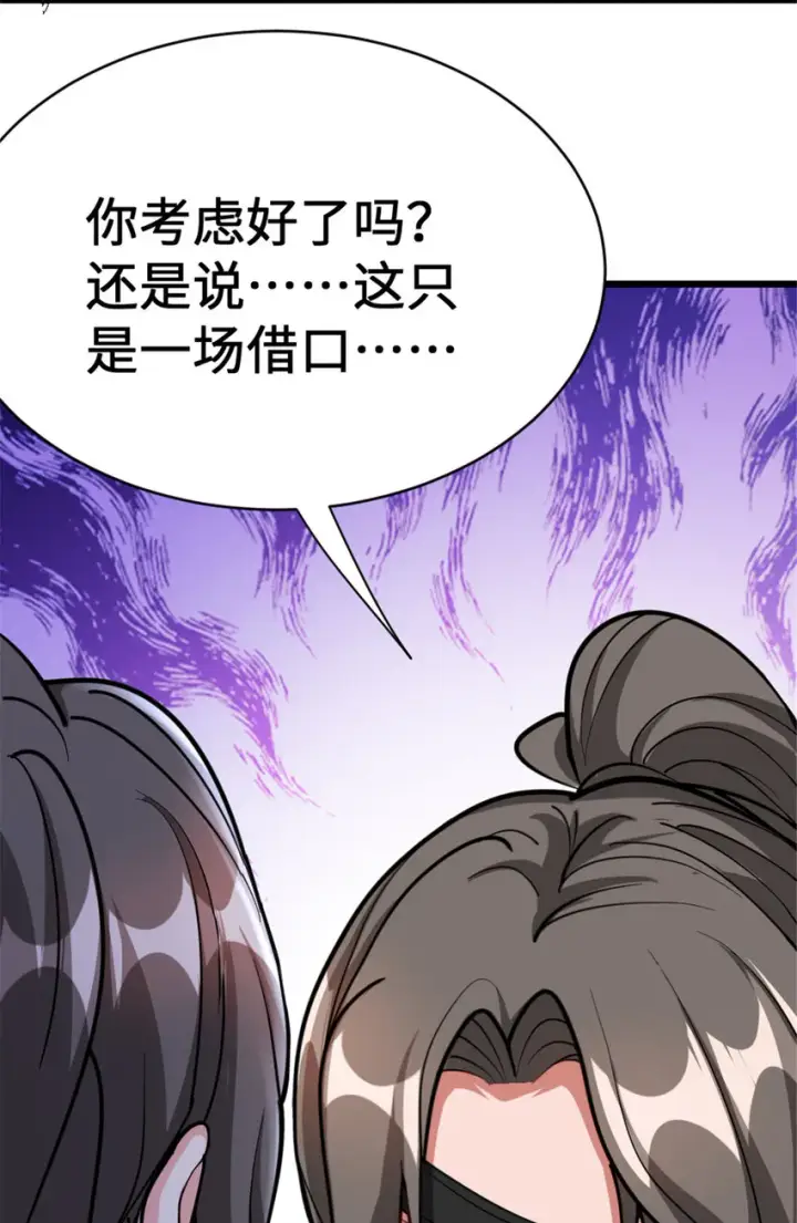 《放开那个女巫》458 灰堡只是你的幌子图20