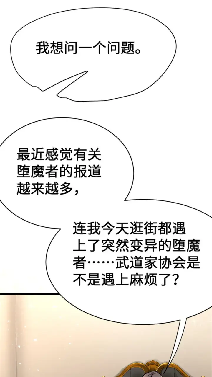 《放开那个女巫》458 灰堡只是你的幌子图31