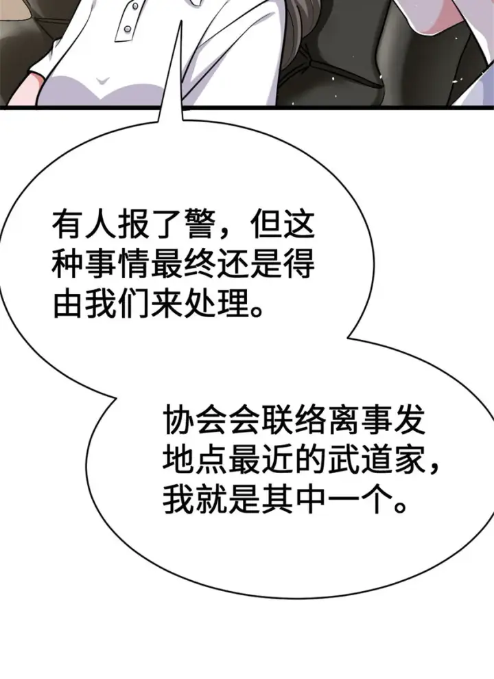 《放开那个女巫》458 灰堡只是你的幌子图34