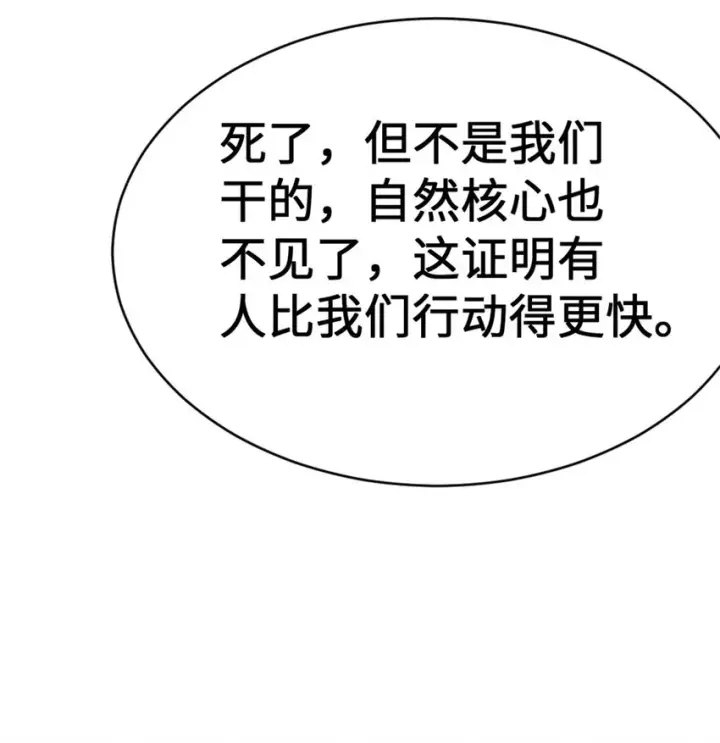 《放开那个女巫》458 灰堡只是你的幌子图36