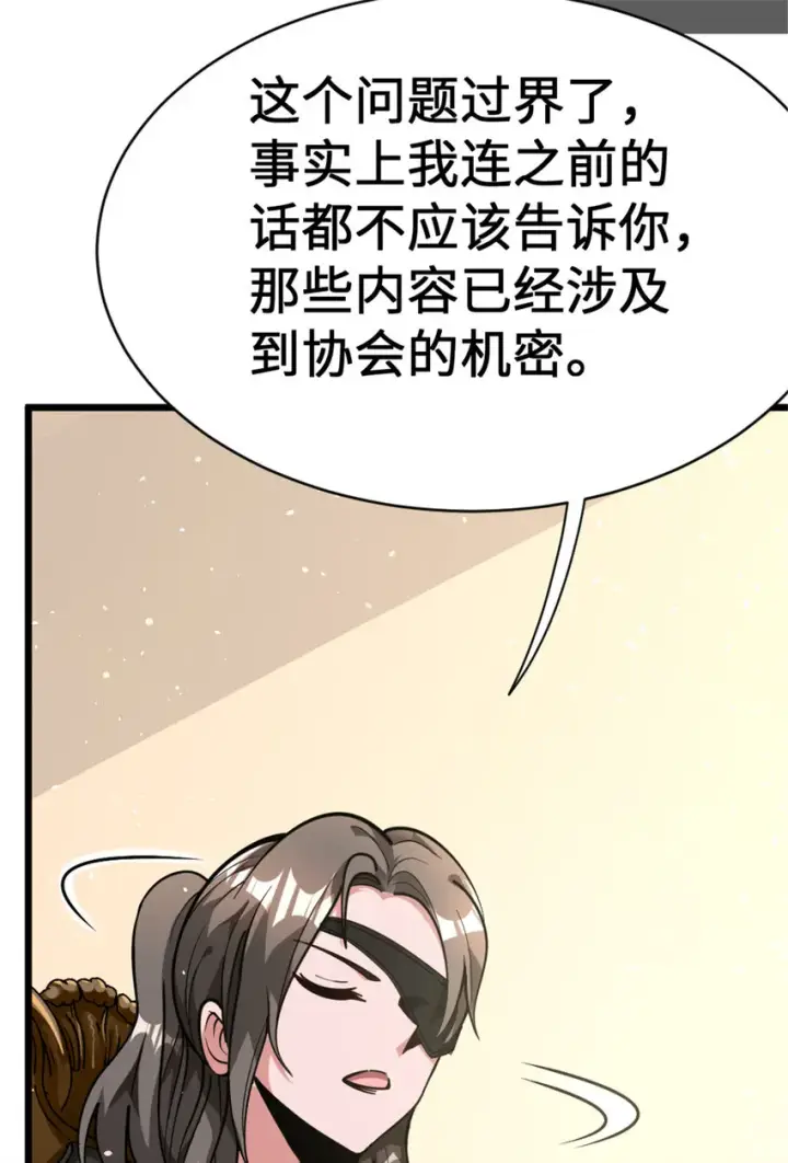 《放开那个女巫》458 灰堡只是你的幌子图38