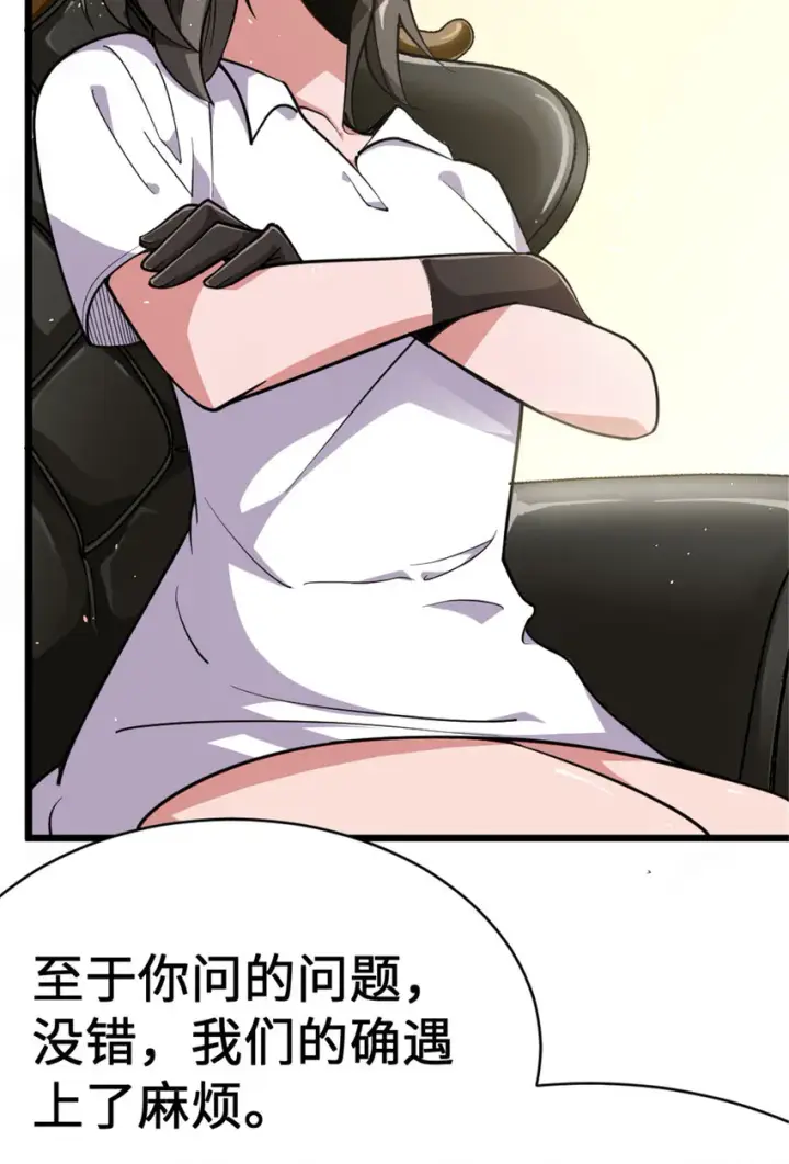 《放开那个女巫》458 灰堡只是你的幌子图39