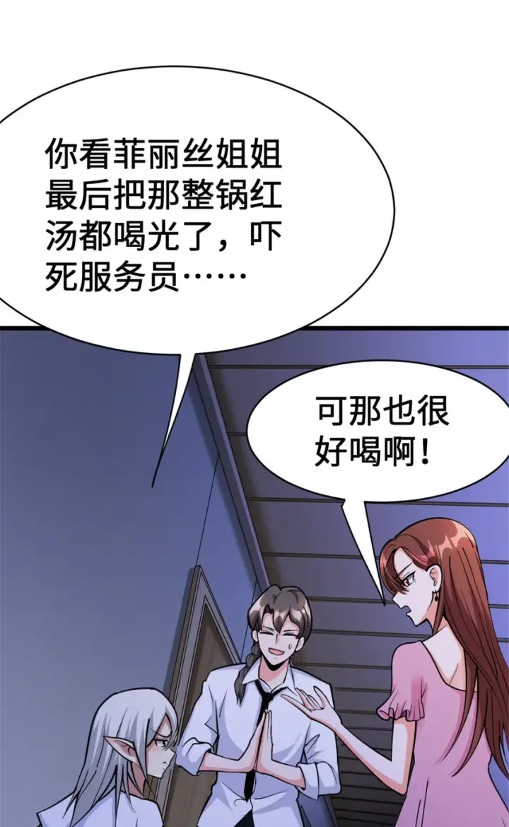 《放开那个女巫》458 灰堡只是你的幌子图4