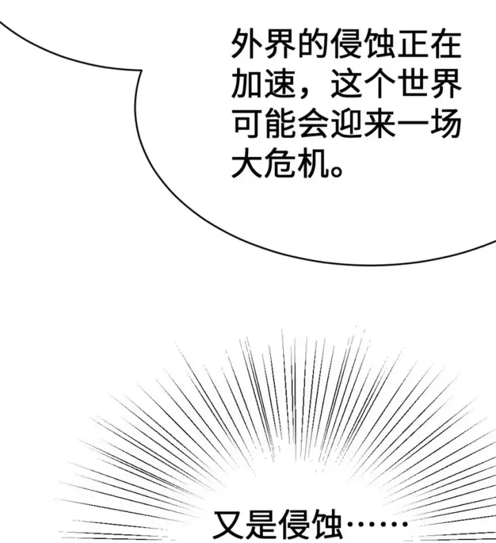 《放开那个女巫》458 灰堡只是你的幌子图40