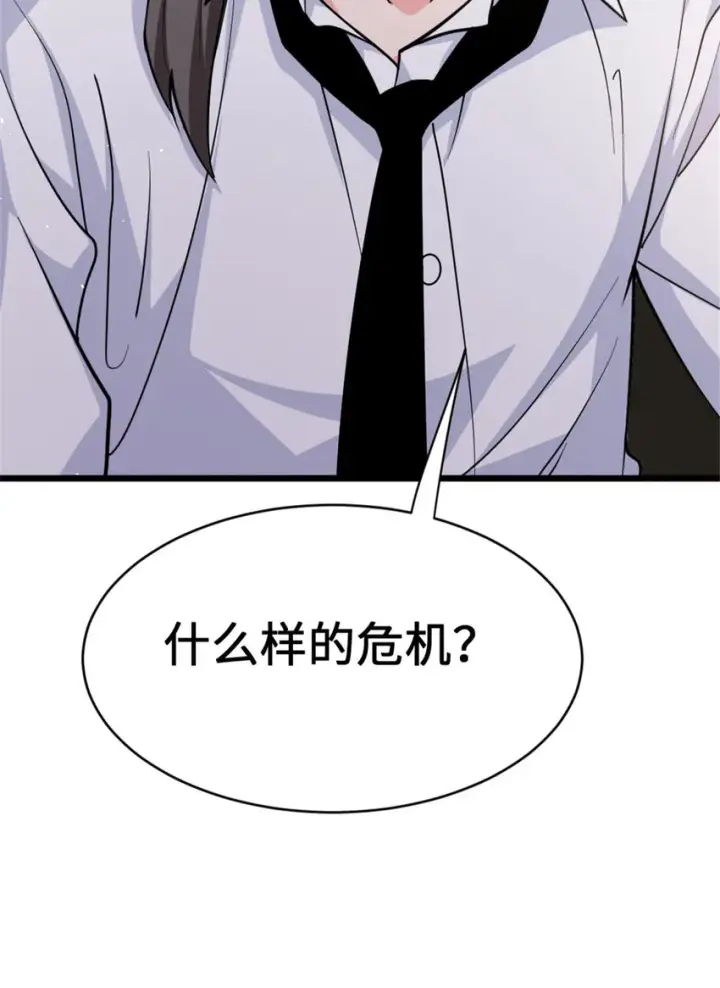 《放开那个女巫》458 灰堡只是你的幌子图42