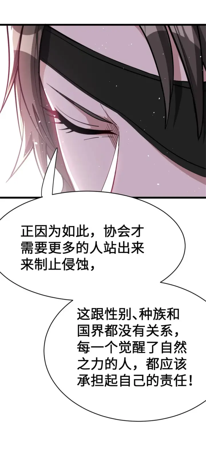 《放开那个女巫》458 灰堡只是你的幌子图44