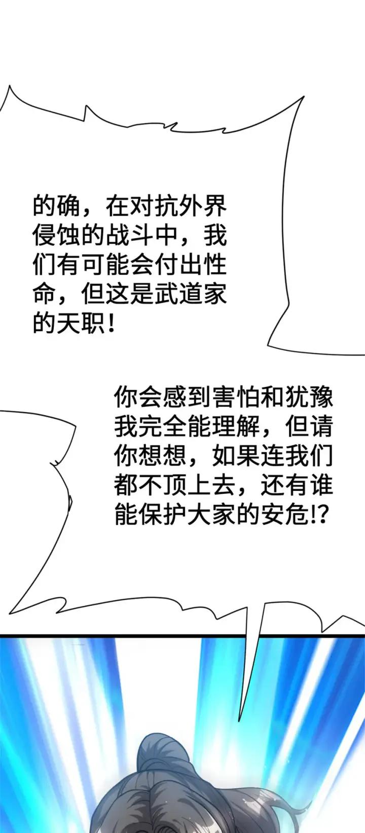 《放开那个女巫》458 灰堡只是你的幌子图45