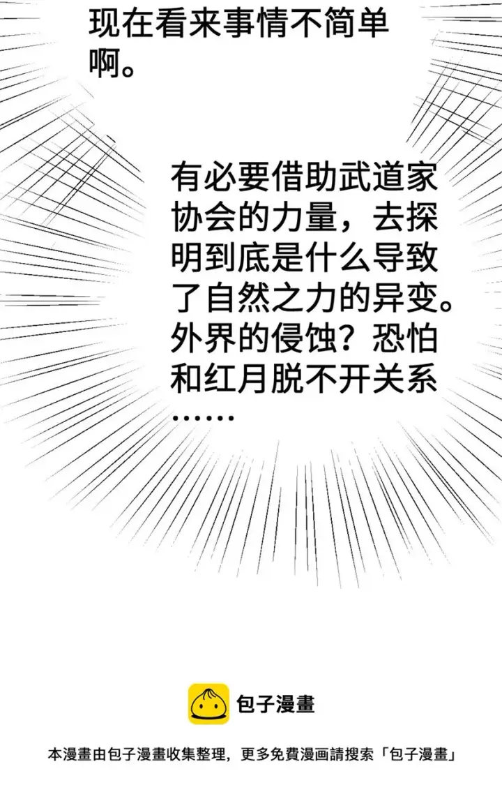 《放开那个女巫》458 灰堡只是你的幌子图50