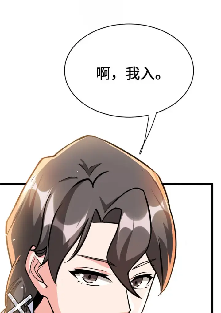 《放开那个女巫》458 灰堡只是你的幌子图52