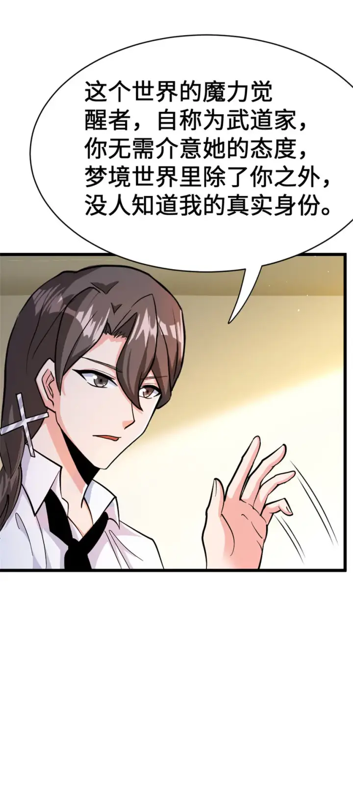 《放开那个女巫》458 灰堡只是你的幌子图58