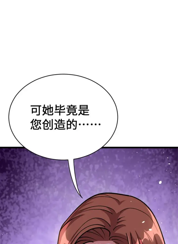《放开那个女巫》458 灰堡只是你的幌子图59