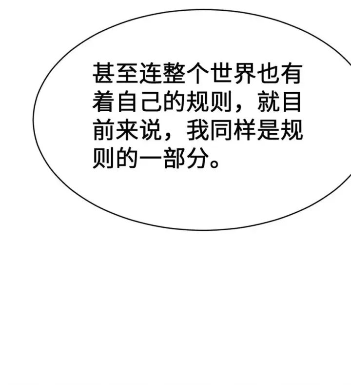 《放开那个女巫》458 灰堡只是你的幌子图62