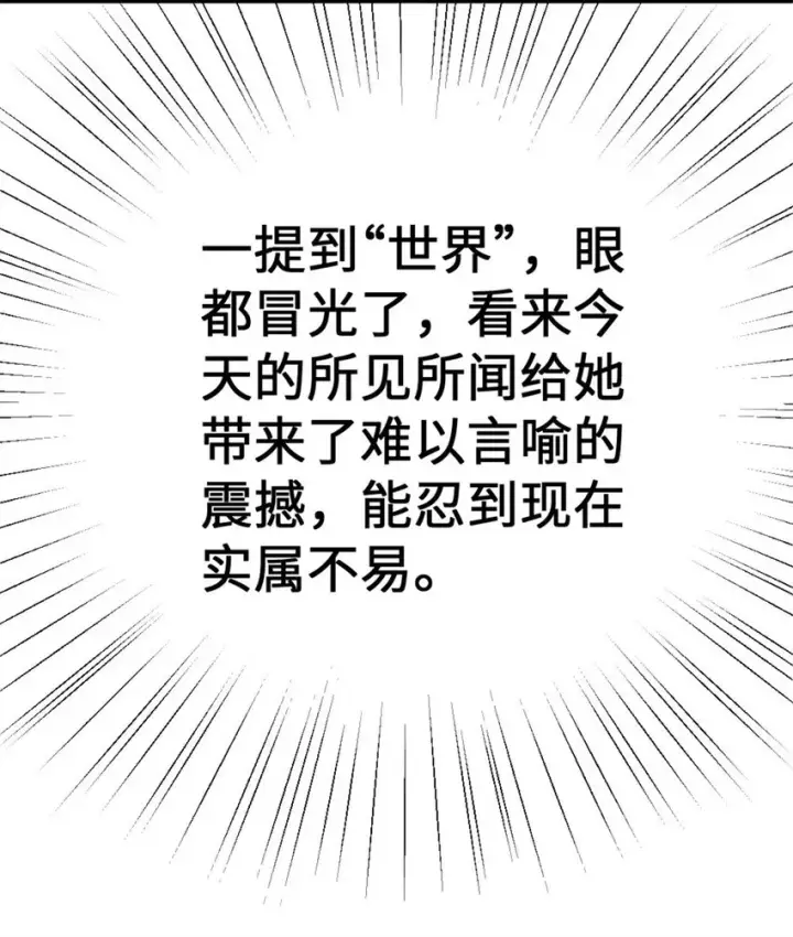 《放开那个女巫》458 灰堡只是你的幌子图64